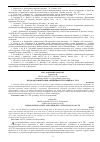 Научная статья на тему 'Подходы в имитации аварийных ситуаций в АСУ ТП'