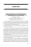 Научная статья на тему 'Подходы ведущих стран Западной Европы к вопросу безопасности в трансатлантическом регионе в начале 1990-х гг'