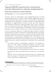 Научная статья на тему 'Подходы ЮНЕСКО к диагностике и мониторингу качества образования на примере международного пилотного проекта и опыта Москвы'