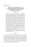 Научная статья на тему 'Подкасты англоязычного радио в самостоятельной работе студентов на продвинутом этапе обучения иностранному языку'