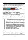 Научная статья на тему '"ПОДЛИННЫЕ АНЕКДОТЫ О ПЕТРЕ ВЕЛИКОМ" Я. ШТЕЛИНА В ПЕРЕВОДЕ А. А. НАРТОВА - НЕИЗВЕСТНЫЙ ПАМЯТНИК РУССКОЙ СЛОВЕСНОСТИ XVIII ВЕКА'