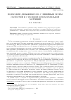 Научная статья на тему 'Подмодели движения газа с линейным полем скоростей и с нулевой вспомогательной матрицей'