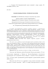 Научная статья на тему 'Подмосковная Гжель: туризм и экология'