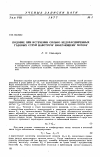 Научная статья на тему 'Подобие при истечении сильно недорасширенных газовых струй навстречу набегающему потоку'