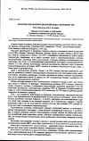 Научная статья на тему 'Подогрев добавочной цикловой воды с помощью Тн. 60'