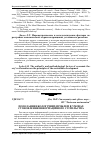 Научная статья на тему 'Подолання екологічних проблем в умовах становлення інформаційного суспільства'