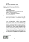 Научная статья на тему 'Подозреваемый в уголовном процессе России, Германии и в свете практики Европейского суда по правам человека'