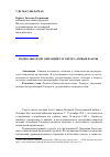 Научная статья на тему 'Подпольная организация Таганрога: новые факты'