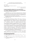 Научная статья на тему 'Подпольный человек Ф. М. Достоевского в художественном восприятии Ф. Н. Горенштейна'