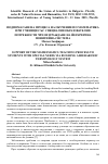 Научная статья на тему 'Подпомагане на процеса на обучение по математика при ученици със специални образователни потребности чрез изграждане на йерархична понятийна система'