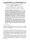 Научная статья на тему 'Подпространственные коды на основе ранговой метрики - новое направление в теории кодирования'