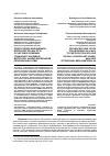 Научная статья на тему 'ПОДРОСТКОВО-МОЛОДЕЖНОЕ ВОЛОНТЕРСТВО КАК ПУТЬ К УЧАСТИЮ В РЕШЕНИИ СОЦИАЛЬНО ЗНАЧИМЫХ ВОПРОСОВ: АНАЛИЗ МАТЕРИАЛОВ РЕГИОНАЛЬНЫХ СМИ'