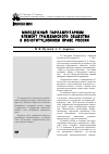 Научная статья на тему 'Подростковые субкультуры в современной России: эмпирический анализ'