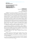 Научная статья на тему 'ПОДСЧЕТ ЗАПАСОВ УГЛЕВОДОРОДОВ НА ОСНОВЕ 3Д МОДЕЛИ В СИМУЛЯТОРЕ ТНАВИГАТОР. ПРИМЕНЕНИЕ WORKFLOW ДЛЯ ОПТИМИЗАЦИИ РАБОТЫ'