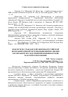 Научная статья на тему 'Подсистема гражданской обороны Российской Федерации единой системы выявления и оценки масштабов и последствий применения оружия массового поражения'