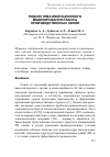 Научная статья на тему 'Подсистема имитационного моделирования работы производственных линий'