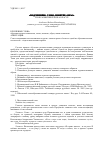 Научная статья на тему '«Подснежник: слово, понятие, образ». Урок развития речи в 6 классе'