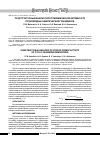 Научная статья на тему 'Подструктурный анализ гипогликемической активности производных циклических гуанидинов'