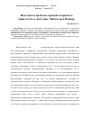 Научная статья на тему 'Подступы к проблеме времени и процесса (Аристотель и Августин, Хайдеггер и Поппер)'