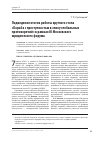 Научная статья на тему 'Подведение итогов работы круглого стола «Борьба с преступностью в эпоху глобальных противоречий» в рамках III Московского юридического форума'