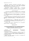 Научная статья на тему 'Подведомственность дел об административных правонарушениях: вопросы системы'