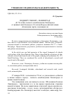 Научная статья на тему 'Подвигу твоему, Ленинград! (к 70-летию полного освобождения Ленинграда от фашистской блокады и 10-летию Всероссийской акции «Блокадная парта» посвящается)'