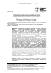 Научная статья на тему 'Подвижность дентальных имплантатов: новые возможности известного прибора'