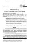 Научная статья на тему 'Подвижность дентальных имплантатов: приборы и методы диагностики'