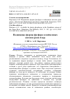 Научная статья на тему 'ПОДВИЖНЫЕ ФОРМЫ ФОСФОРА В ПОЙМЕННЫХ КАТЕНАХ РЕКИ АМУР'