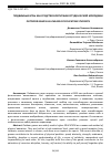 Научная статья на тему 'ПОДВИЖНЫЕ ИГРЫ КАК СРЕДСТВО ВОСПИТАНИЯ СТУДЕНЧЕСКОЙ МОЛОДЕЖИ'