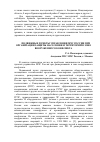 Научная статья на тему 'Подвижные пункты управления МЧС России при организации защиты населения и территорий в зоне вооруженного конфликта'