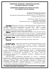 Научная статья на тему 'Подводное плавание с задержкой дыхания как вид активного туризма'