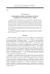 Научная статья на тему 'Подводные парки и сохранение объектов подводного культурного наследия'