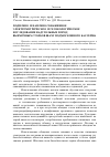 Научная статья на тему 'ПодземноИ наземно-скважинное электрометрическое и геоэкологическое исследование надугольных пород выемочных столбов шахт Подмосковного бассейна'