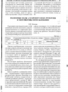 Научная статья на тему 'Подземные воды Алтайского края. Проблемы и перспективы использования'