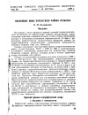 Научная статья на тему 'Подземные воды Барзасского района Кузбасса'