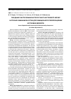 Научная статья на тему 'Поєднане застосування аутологічного кісткового мозку і штучних замінників кістки для заміщення післяопераційних кісткових дефектів'