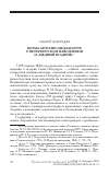 Научная статья на тему 'ПОЭМА АНТОНИО МЕДЗАНОТТЕ О ПЕТЕРБУРГСКОМ НАВОДНЕНИИ И "МЕДНЫЙ ВСАДНИК"'