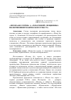 Научная статья на тему '«Поэма без героя» А. Ахматовой: специфика включения прозаического текста'