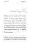 Научная статья на тему 'Поэма «Медный всадник» А. С. Пушкина: политико-философские проекции'