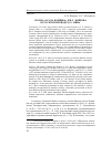 Научная статья на тему 'Поэма «Осада Коринфа» Дж. -г. Байрона в русском переводе Д. Е. Мина'