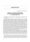 Научная статья на тему 'Поэма Т. -Б. Маколея «Виргиния» в переводческой интерпретации Д. Л. Михаловского'