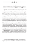 Научная статья на тему 'ПОЭТ И КОМПОЗИТОР: ИСТОРИЯ ОДНОГО ЗНАКОМСТВА (страницы биографии и творчества В.Я. Брюсова и С.Н. Василенко)'