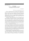 Научная статья на тему 'Поэт и царь. Об адресате стихотворения А. С. Пушкина "с Гомером долго ты беседовал один. . . "'