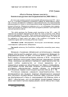 Научная статья на тему '«Поэт в России, больше чем поэт»: эзопов язык русских конституционалистов (1880-1904 гг. )'