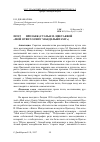 Научная статья на тему 'Поэт vs прозаик (статья М. Цветаевой "Мой ответ Осипу Мандельштаму")'