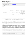 Научная статья на тему 'Поэтапное формирование умственных действий на уроках изобразительного искусства в начальной школе'