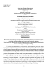 Научная статья на тему 'Поэтапное обучение русскому языку как иностранному на основе педагогических концептосфер как стратегии "живого знания"'