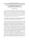 Научная статья на тему 'Поэтические неологизмы К. Бальмонта из архивных материалов (лингвостилистический анализ)'