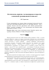 Научная статья на тему 'Поэтические «Прятки»: песни-шарады и акростих в японской традиционной поэзии вака'